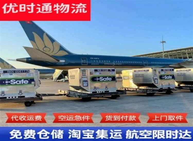舞钢到美国物流专线-舞钢到美国空运公司